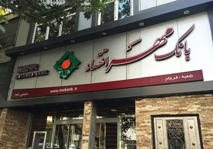 تراز ناتراز مهر اقتصاد / بانک مرکزی چه بر سر ۱۸۳ هزار سهامدار آورد؟