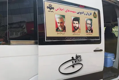 کاروان &laquo;رادیوجوان&raquo; در مسیر آرامگاه شهید سلیمانی