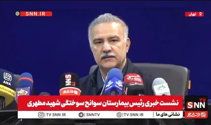 ده&zwnj;مرده&zwnj;ئی:۱۰ درصد بیماران کشور به بیمارستان ما مراجعه می&zwnj;کنند + فیلم