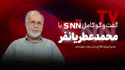فیلم کامل گفت&zwnj;و&zwnj;گو با محمد عطریانفر