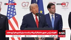 ادعای ترامپ جنایتکار: من به ایران هشدار حمله داده بودم / تمام رهبران حذف شدند / رهبران جدید ایران باهوش‌تر هستند + فیلم