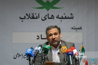 سخنرانی دکتر سید شمس الدین حسینی، وزیر سابق امور اقتصادی و دارایی 