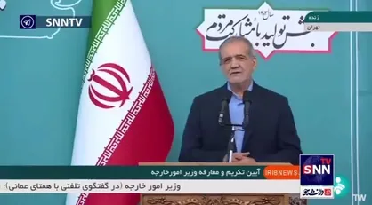 پزشکیان: ما تحریم&zwnj;پذیر نیستیم؛ نمی&zwnj;توانند ما را با وجود راه&zwnj;های در رو و امکانات فراوان تحریم کنند