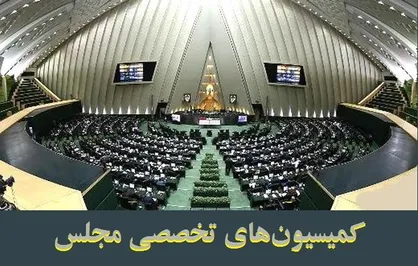بررسی قاچاق گوشی&zwnj;های لوکس و مشکلات پرستاران در دستور کار کمیسیون&zwnj;های تخصصی مجلس