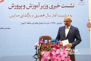 وزیر آموزش