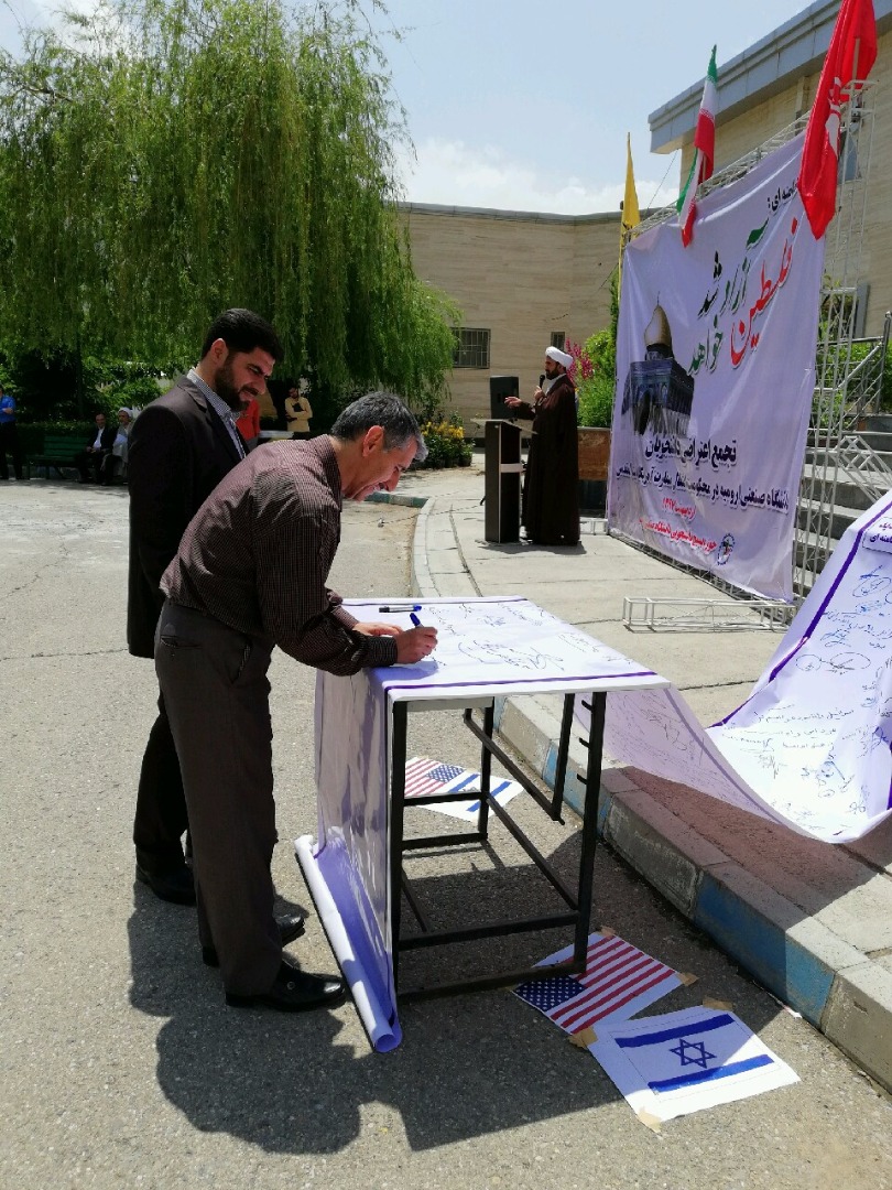 دانشگاه صنعتی ارومیه