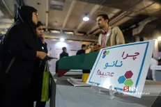 فناوران کوچک و بزرگ در غرفه‌های نانویی کولاک کردند / تصفیه آب با ترفندهای «نانوتکنولوژیک» خیال آیندگان را راحت می‌کند