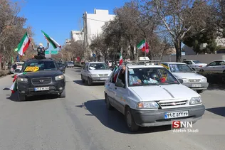 راهپیمایی 22 بهمن