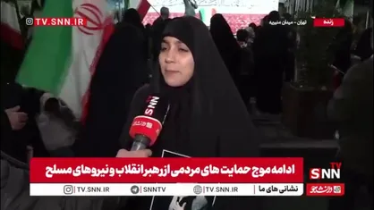 دختران ایرانی اجازه نگاه چپ دشمن را به خاک نمی&zwnj;دهند / در سنگر دعا و خیابان پشتیبان نیروهای مسلح هستیم