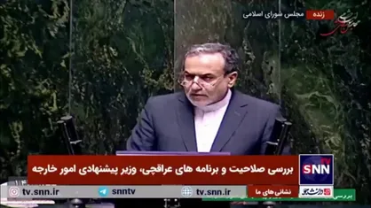 عراقچی: اگر اروپا رفتار&zwnj;های نادرست و خصمانه خود را کنار نگذارد سیاست ما مدیریت تخاصم خواهد بود نه رفع تخاصم