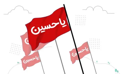 موشن گرافیک &laquo;شرکت در پیاده روی اربعین&raquo;