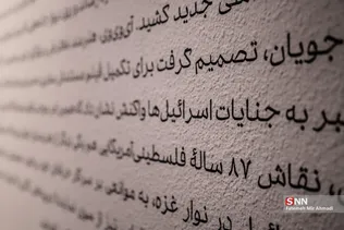 نقش بر سنگ