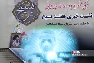 نشست خبری سردار غیب پرور به مناسبت هفته بسیج