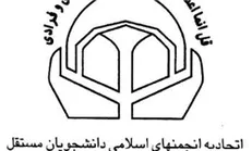 تعامل جنبش دانشجویی مسلمان در سراسر جهان بیشتر شود/ آماده همکاری با انجمن اسلامى دانشجویان لندن هستیم