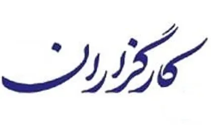 مهم&zwnj;تر از دولت، کارشناسانی هستند که خود را خرج ستاد&zwnj;های انتخاباتی نکنند