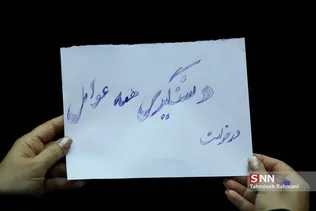 اولین جلسه رسیدگی به اتهام مدیران شرکت پرشین پارس