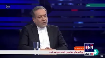 عراقچی: احتمال گسترش درگیری&zwnj;های سوریه به کل منطقه وجود دارد