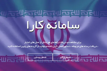 کارکنان کارا در دسترس نیستند / فعالان گردشگری تا پایان آذر صبر کنند