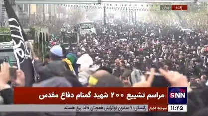 میثاق مجدد تهرانی&zwnj;ها با شهدا با حضور پرشور در مراسم تشییع شهدای گمنام