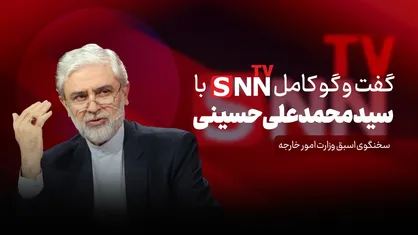 فیلم کامل گفت&zwnj;و&zwnj;گو با سید محمدعلی حسینی
