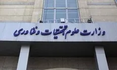 عدم معرفی گزینه پیشنهادی وزارت علوم نشانه بی‌توجهی دولت به مسائل علمی است