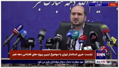 منصوری: میانگین سن مدیران جدید در استانداری تهران، 10 سال جوان تر از گذشته شده است