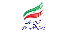 فهرست نهایی انتخاباتی شانا در استان کرمان اعلام شد/ معرفی بیش از ظرفیت اسامی در کرمان و جیرفت
