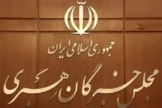 آزمون علمی انتخابات میاندوره‌ای مجلس خبرگان رهبری برگزار شد