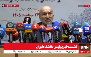 رئیس دانشگاه تهران: گشت حجاب در دانشگاه نداریم/ پرونده دانشجویان هنجارشکن در شورای انضباطی رسیدگی شده و یا در دست رسیدگی است + فیلم