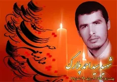 برگزاری نشست ادبی«فطریه عطر» به مناسبت شهادت شهید پلارک