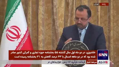 خاندوزی: به هیچ عنوان از میزان تورم فعلی رضایت نداریم/ رئیس جمهور هر هفته گزارش قیمت&zwnj;ها را مطالبه می&zwnj;کند