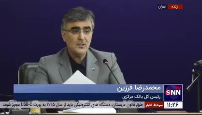 فرزین: ناترازی بانک&zwnj;های کشور به معنای ورشکستگی آن&zwnj;ها نیست