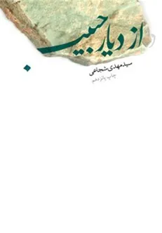 روایت 