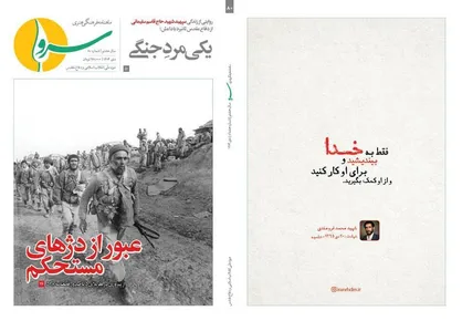 هشتادمین شماره نشریه &laquo;سرو&raquo; منتشر شد