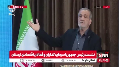 پزشکیان: با چشم دوختن و نگاه به بیرون نمی&zwnj;توان راهی پیدا کرد