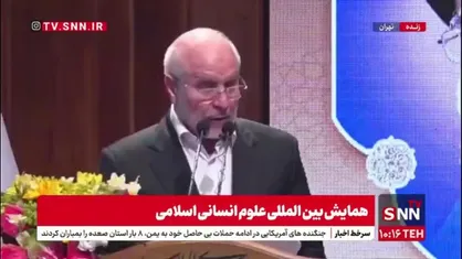 روایت قالیباف از علوم انسانی اسلامی و چند نکته حیاتی در جامعه ایران