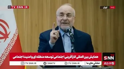 قالیباف: باید برای ضمانت امنیت&zwnj;مان، قدرت تولید کنیم تا زیر بار زور، حرف زور، صلح تحمیلی و جنگ تحمیلی نرویم