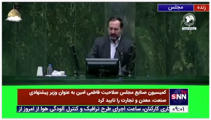 نماینده مردم نیشابور: اگر آقای روحانی این وزرا را پیشنهاد می&zwnj;داد واقعا به آن&zwnj;ها رای میدادیم؟!