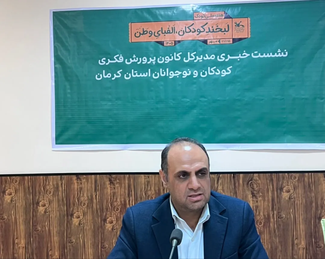 صنایع و معادن کرمان از محل مسئولیت‌های اجتماعی به ساخت مراکز کانون پرورش فکری کودکان کمک کنند / ۶ شهرستان کانون ندارند