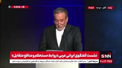 عراقچی: اگر هدف مذاکرات، جلوگیری از رسیدن به سلاح هسته ای باشد، این هدف قابل دسترس است