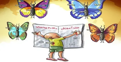 یک سازمان مسیحی آمریکایی با سند آموزش ۲۰۳۰ مخالفت کرد