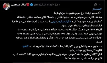 هشدار درباره بنزین ۱۰ هزار تومانی؛ ادعای اجرای نرخ سوم از ابتدای مرداد