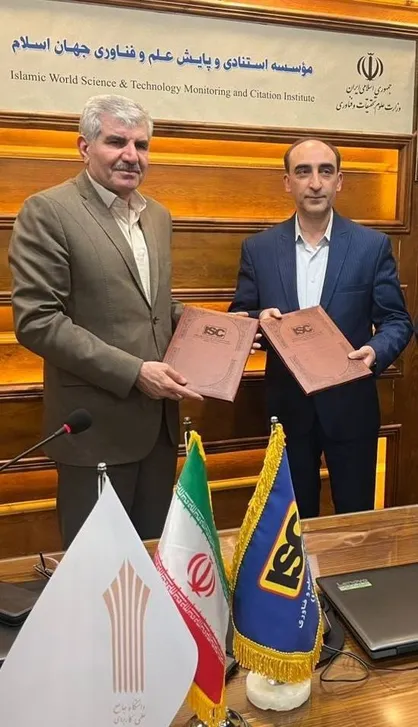 انعقاد تفاهم نامه همکاری دانشگاه جامع علمی کاربردی و مؤسسه استنادی و پایش علم و فناوری جهان اسلام