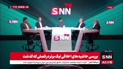 واعظ آشتیانی: اگر تفکر ما حرفه ای بود بازیکن می دانست وقتی روی زمین می رود باید مثل صحنه تئاتر وظیفه اش را انجام دهد