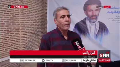گلزار راغب: &laquo;پاسیاد پسر خاک&raquo; دستاورد بزرگی در ادبیات دفاع مقدس است / مرحوم ابوترابی نقش مهمی در حفظ جان آزادگان ایرانی داشت