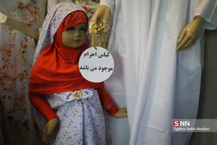 مرکز خرید پوشاک اسلامی ایرانی گل یاس