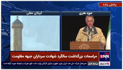 سخنرانی شنیدنی یک آمریکایی حامی مقاومت در همایش بین المللی گرامیداشت شهید سلیمانی
