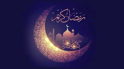 اوقات شرعی سومین روز ماه رمضان در همدان