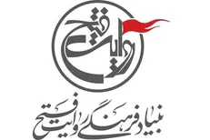 مدیر آرشیو مرکزی بنیاد فرهنگی روایت فتح منصوب شد