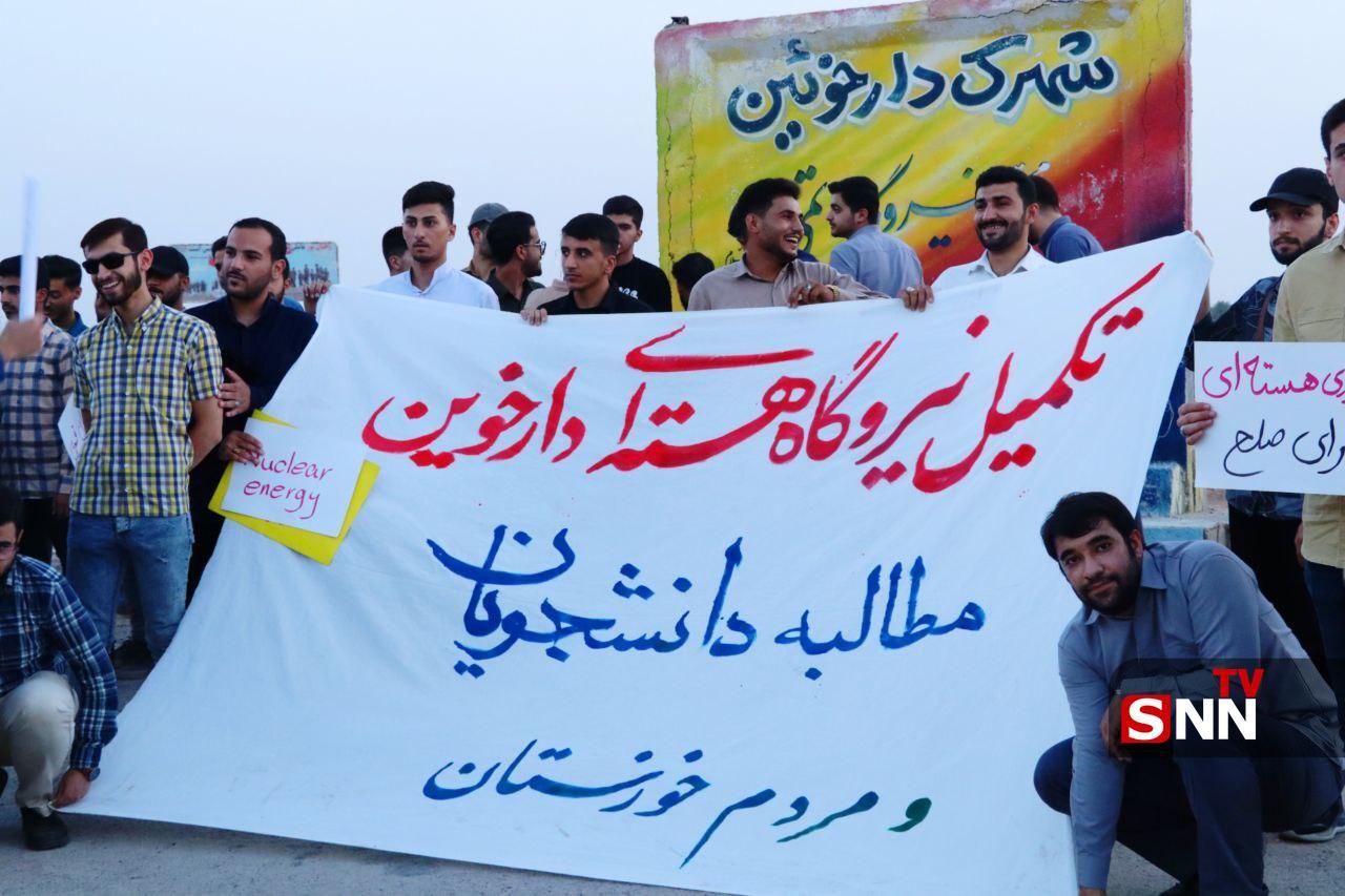 دارخوین